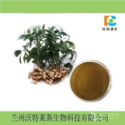 花生粉 花生提取物 批發(fā)價(jià)格價(jià)格,產(chǎn)品報(bào)價(jià)