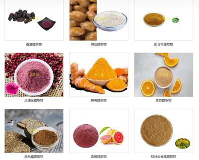 &beta;-胡蘿卜素 東營(yíng)植物提取物廠家 植物提取物原料粉末