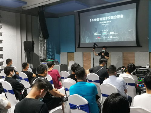 2020浙江音響技術(shù)交流會(huì)圓滿落幕 MIPRO引領(lǐng)無線音頻技術(shù)新趨勢(shì)